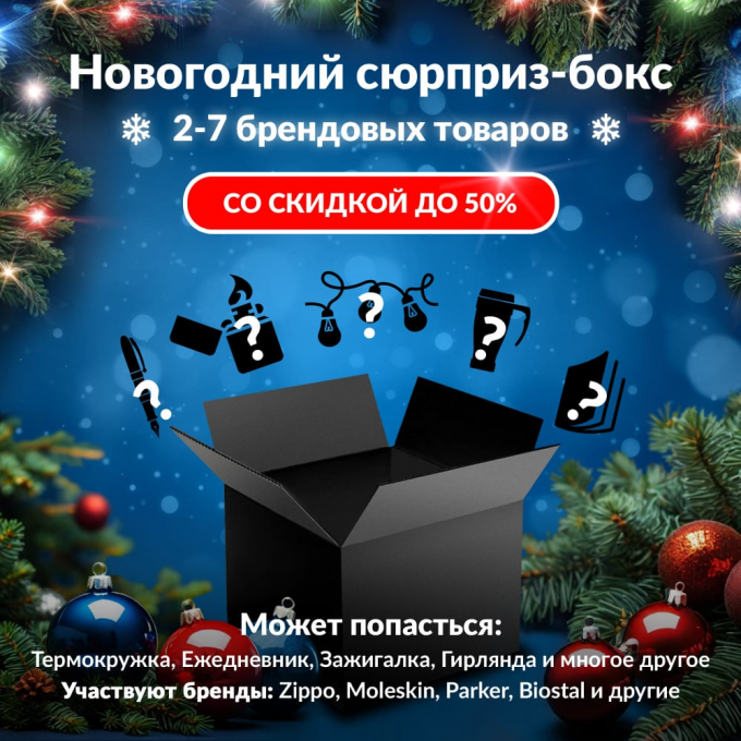 Новогодний сюрприз-бокс PRO-TECH 1 pro-gift-ng-1